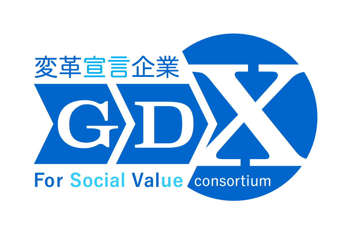 変革宣言企業 GDX - For Social Value consortium